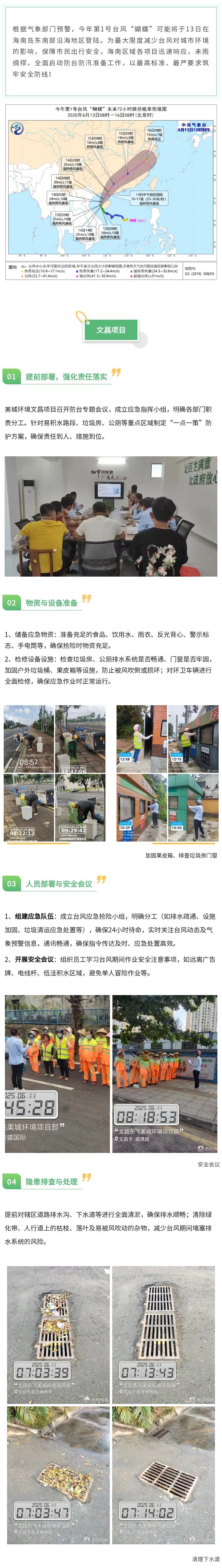 臺風蝴蝶1.jpg