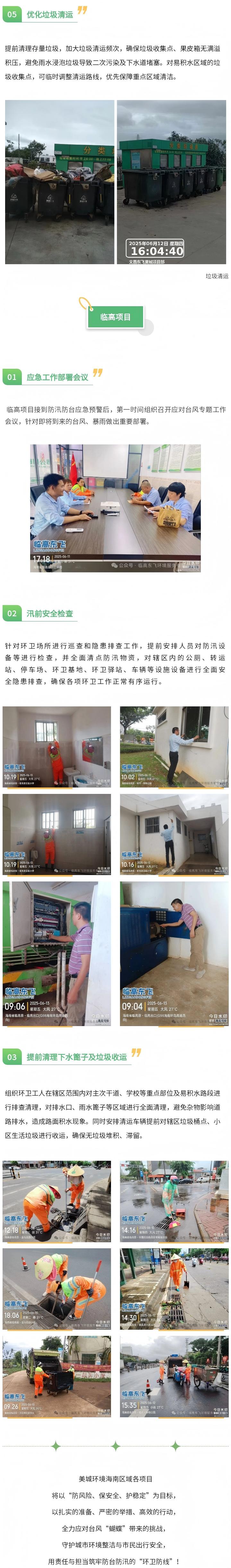 臺風蝴蝶2.jpg
